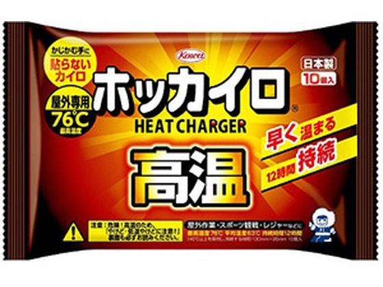 興和 ホッカイロ 高温 貼らないタイプ 10個 1個（ご注文単位1個)【直送品】