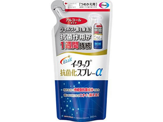 エーザイ イータック抗菌化スプレーα アルコールタイプ つめかえ用200mL 1個（ご注文単位1個)【直送品】