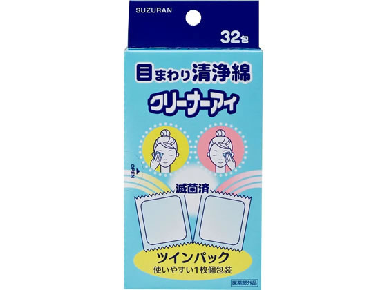 スズラン 目の周り洗浄綿 クリーナーアイ 32包入 1個（ご注文単位1個)【直送品】