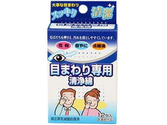 コットン・ラボ 目まわり専用清浄綿 12包入 1個（ご注文単位1個)【直送品】