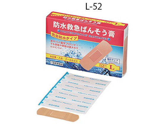 アズワン 防水救急ばんそう膏(72×25mm) L-52 1箱（ご注文単位1箱)【直送品】