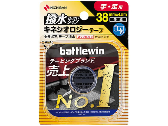 ニチバン バトルウィン セラポアテープ 撥水 38mm×4.5m 1ロール（ご注文単位1ロール)【直送品】