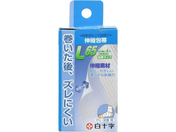 白十字 FC 伸縮包帯 ひじ・足首用 L 幅65mm×4m 1巻（ご注文単位1巻)【直送品】