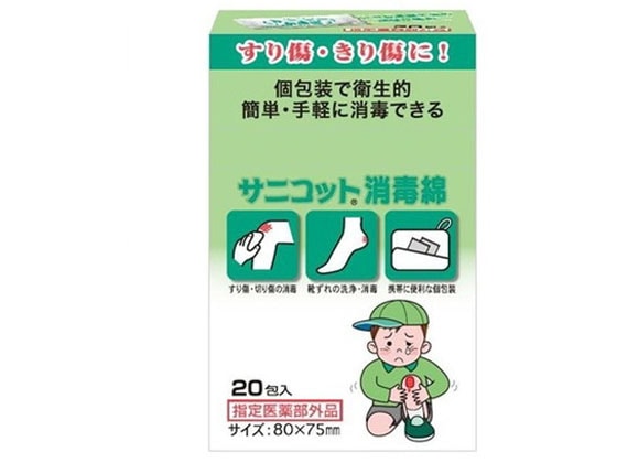 コットン・ラボ サニコット 消毒綿 20包 1箱（ご注文単位1箱)【直送品】