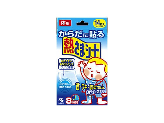 小林製薬 からだに貼る熱さまシート 14枚 1パック（ご注文単位1パック)【直送品】