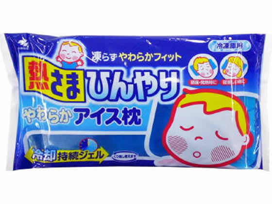 小林製薬 熱さまひんやりやわらかアイス枕1000g 1個（ご注文単位1個)【直送品】