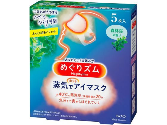 KAO めぐりズム 蒸気でホットアイマスク 森林浴の香り 5枚 1箱（ご注文単位1箱)【直送品】