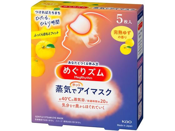 KAO めぐりズム蒸気でホットアイマスク 完熟ゆずの香り 5枚 1箱（ご注文単位1箱)【直送品】