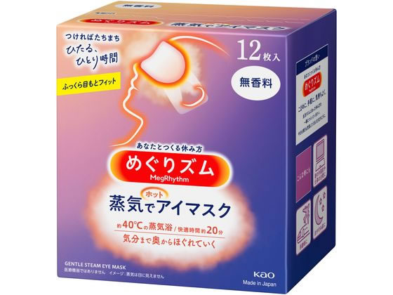 KAO めぐりズム蒸気でホットアイマスク 無香料 12枚 1箱（ご注文単位1箱)【直送品】