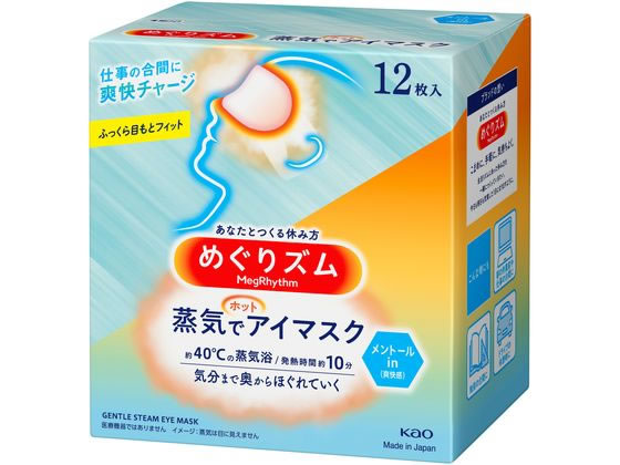 KAO めぐりズム蒸気でホットアイマスク メントールin 12枚 1箱（ご注文単位1箱)【直送品】