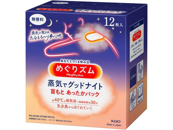 KAO めぐりズム蒸気でGood-Night 無香料 12枚 1箱（ご注文単位1箱)【直送品】