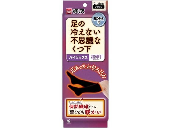 小林製薬 足の冷えない不思議なくつ下 ハイソックス 超薄手 1足（ご注文単位1足)【直送品】