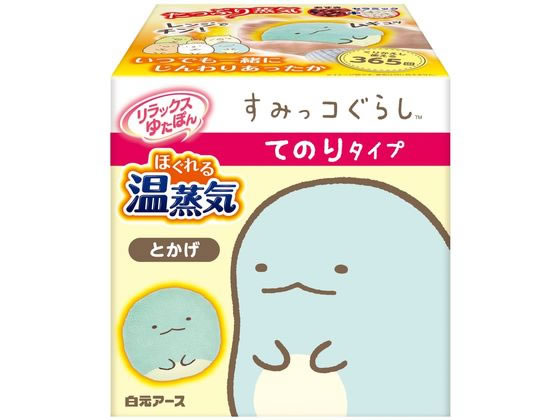 白元アース リラックスゆたぽん てのり すみっコぐらし とかげ 1個（ご注文単位1個)【直送品】