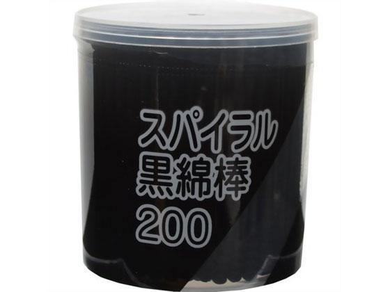 平和メディク スパイラル 黒 綿棒 200本ケース入り 1個（ご注文単位1個)【直送品】