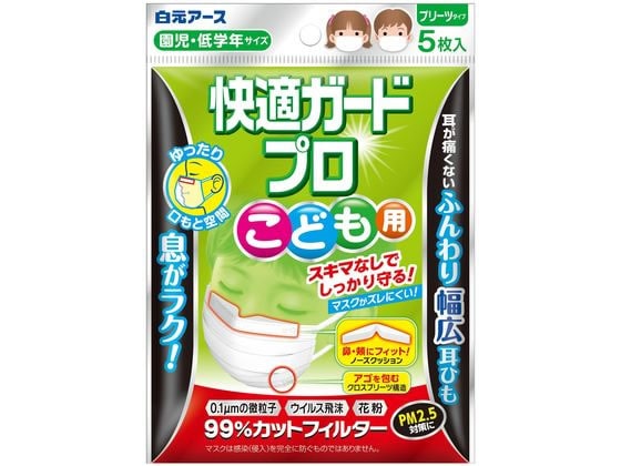 白元アース 快適ガードプロ プリーツ こども 5枚 1パック（ご注文単位1パック)【直送品】