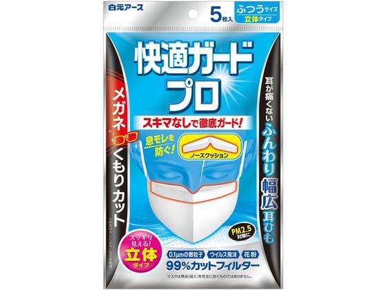 白元アース 快適ガードプロ 立体 ふつう 5枚 1パック（ご注文単位1パック)【直送品】