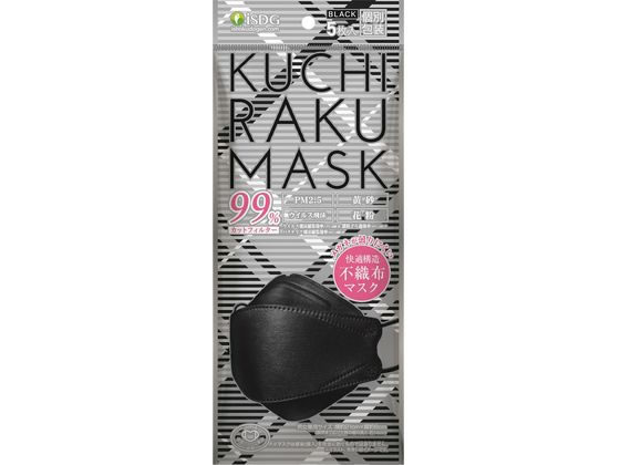 医食同源 KUCHIRAKU MASK ブラック 5枚入 1個（ご注文単位1個)【直送品】