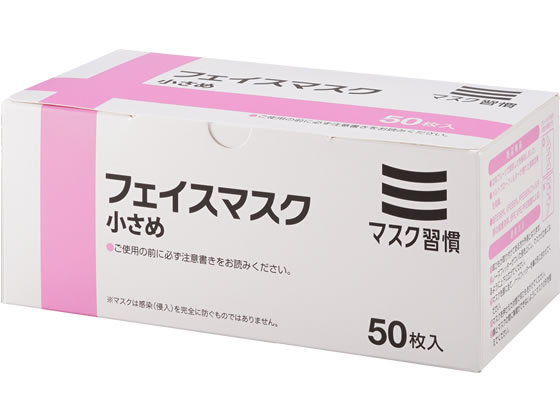 伊藤忠リーテイルリンク 3層 フェイスマスク 小さめ 50枚 1箱（ご注文単位1箱)【直送品】