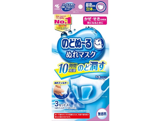 小林製薬 のどぬ～るぬれマスク 昼夜兼用 立体 無香 3セット 1箱（ご注文単位1箱)【直送品】