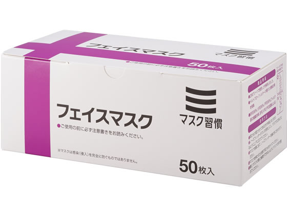 伊藤忠リーテイルリンク 3層式 フェイスマスク 50枚 IRLM-008 1箱（ご注文単位1箱)【直送品】