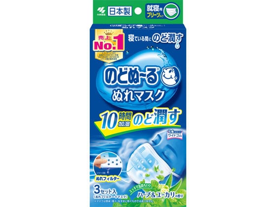 小林製薬 のどぬ～るぬれマスク就寝用ハーブ&ユーカリの香り3枚 1箱（ご注文単位1箱)【直送品】