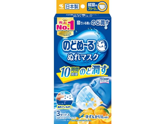 小林製薬 のどぬ~るぬれマスク就寝用 ゆず&かりん 3組 1箱（ご注文単位1箱)【直送品】