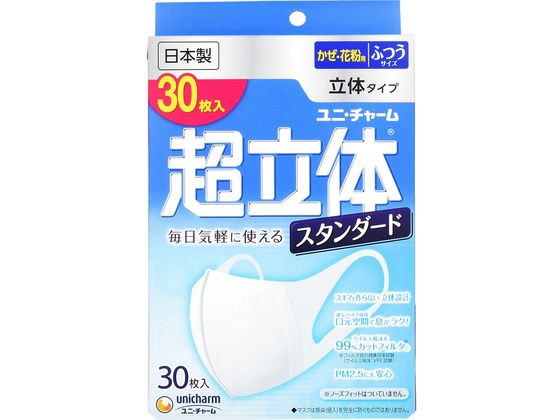 ユニチャーム 超立体スタンダード ふつう 30枚 1箱（ご注文単位1箱)【直送品】