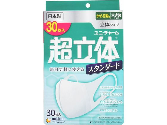 ユニチャーム 超立体スタンダード 大きめ 30枚 1箱（ご注文単位1箱)【直送品】