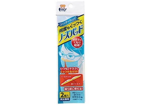 玉川衛材 フィッティ ノーズパッド 2個 1個（ご注文単位1個)【直送品】