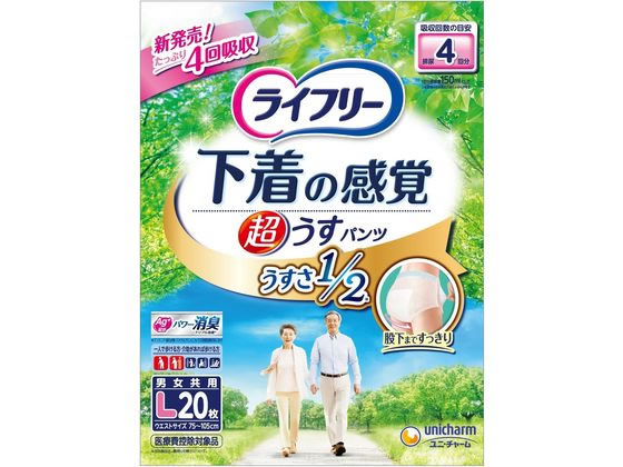 ユニ・チャーム ライフリー超うす型下着感覚パンツ 4回 L 20枚 1パック（ご注文単位1パック)【直送品】