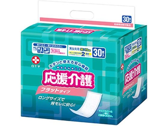 白十字 応援介護 フラットタイプ 30枚入 1個（ご注文単位1個)【直送品】