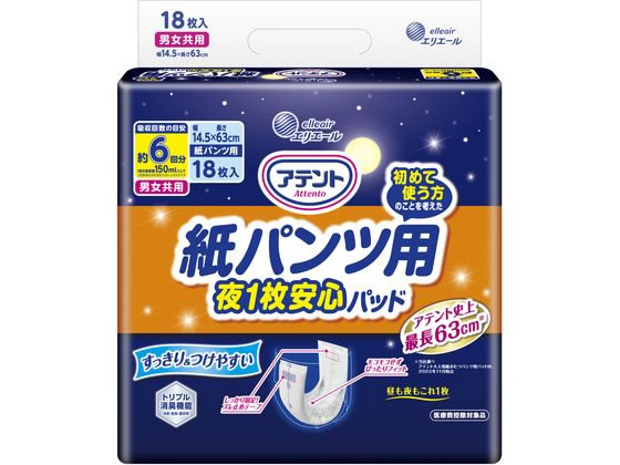 大王製紙 アテント紙パンツ用尿とりパッドぴったり超安心18枚 1パック（ご注文単位1パック)【直送品】