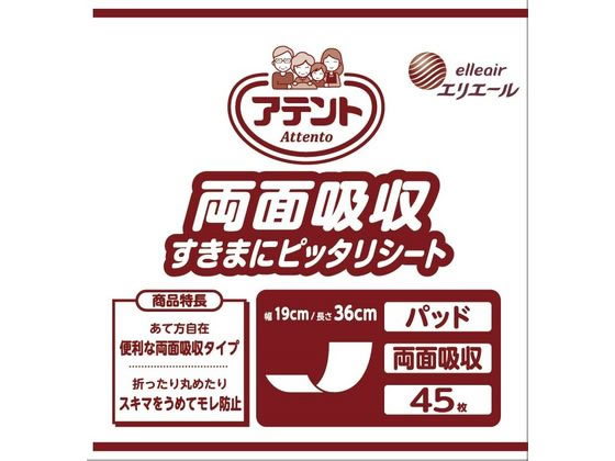 大王製紙 アテント 両面吸収すきまにピッタリシート 45枚 業務用 1パック（ご注文単位1パック)【直送品】