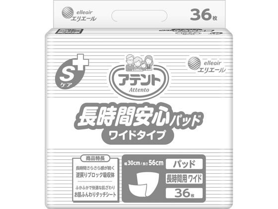 大王製紙 アテントSケア長時間安心パッドワイドタイプ36枚業務用 1パック（ご注文単位1パック)【直送品】