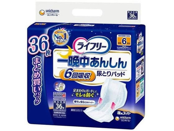 ユニ・チャーム ライフリー 一晩中あんしん尿とりパッド スーパー36枚 1パック（ご注文単位1パック)【直送品】
