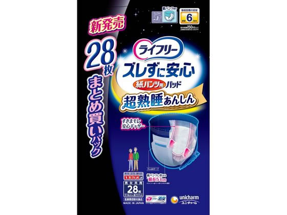 ライフリー ズレずに安心 紙パンツ用パッド 超熟睡 6回 28枚 1パック（ご注文単位1パック)【直送品】