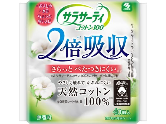 小林製薬 サラサーティコットン100 2倍吸収 40個 1個（ご注文単位1個)【直送品】