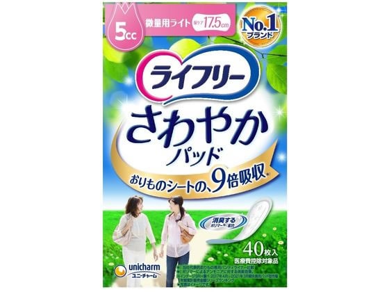 ライフリー さわやかパッド 微量用ライト 5cc 40枚 1パック（ご注文単位1パック)【直送品】