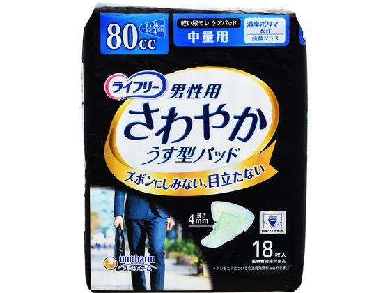 ライフリー さわやかパッド 男性用 中量用 80cc 18枚 1パック（ご注文単位1パック)【直送品】