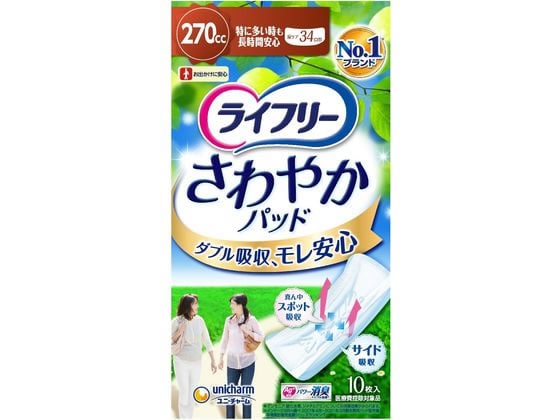 ライフリー さわやかパッド 特に多い時長時間安心 270cc10枚 1パック（ご注文単位1パック)【直送品】