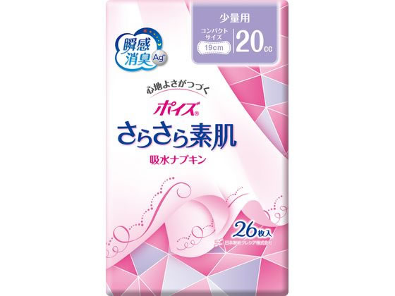 クレシア ポイズ さらさら素肌 吸水ナプキン 少量用 26枚 1パック（ご注文単位1パック)【直送品】