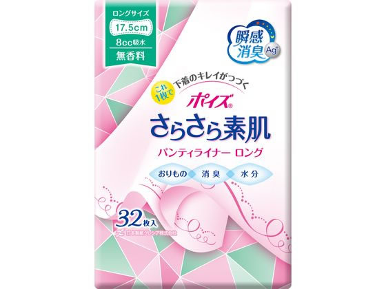 クレシア ポイズ さらさら素肌 パンティライナーロング175無香料32枚 1パック（ご注文単位1パック)【直送品】