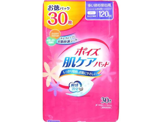 クレシア ポイズ 肌ケアパッド 多い時も安心用 30枚 1パック（ご注文単位1パック)【直送品】