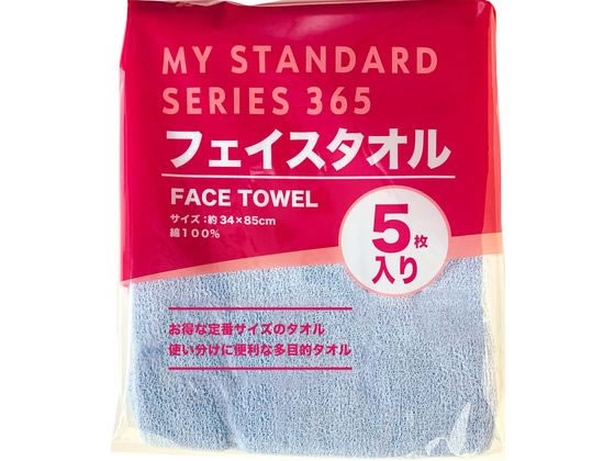 オーミケンシ カラーフェイスタオル ブルー 5枚セット 8222 1セット（ご注文単位1セット)【直送品】