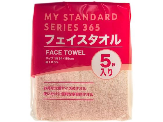 オーミケンシ カラーフェイスタオル ピンク 5枚セット 8223 1セット（ご注文単位1セット)【直送品】