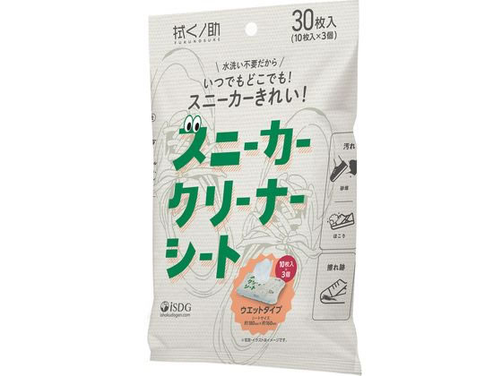 医食同源 拭くノ助 スニーカークリーナーシート 30枚入 1個（ご注文単位1個)【直送品】