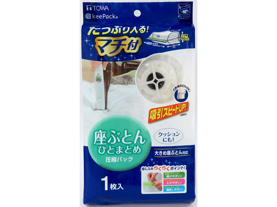 東和産業 MVG 座ぶとん圧縮パック 1枚（ご注文単位1枚)【直送品】