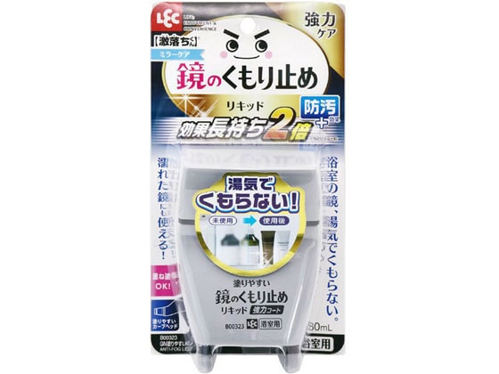 レック 激落ち 塗りやすいくもり止リキッド強力コート B00323 1個（ご注文単位1個)【直送品】