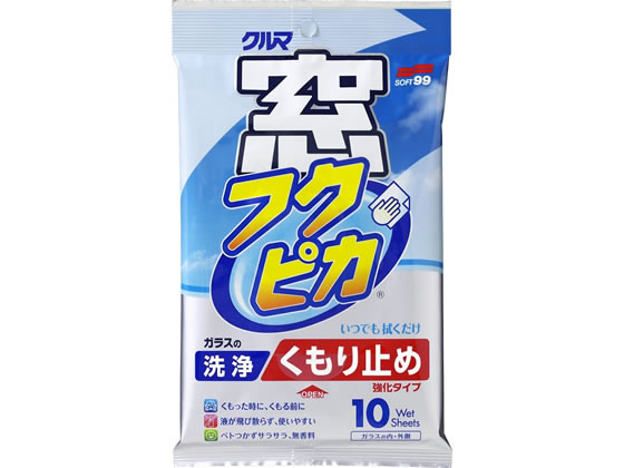 ソフト99 窓フクピカ くもり止め強化タイプ 10枚入 1個（ご注文単位1個)【直送品】