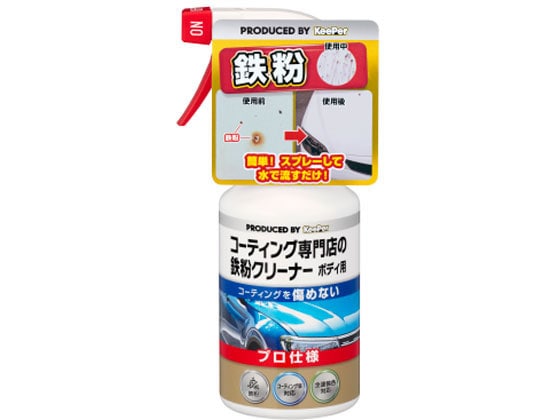 エステー コーティング専門店の鉄粉クリーナー 300ml 15007 1個（ご注文単位1個)【直送品】